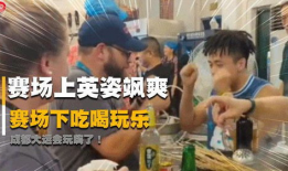 酒吧吃瓜爆料图片搞笑版,爆笑瞬间，笑料横生！