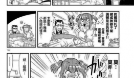 转性漫画大全,奇趣变身，青春成长记